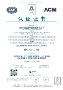 ISO9001:2015質量體系認證